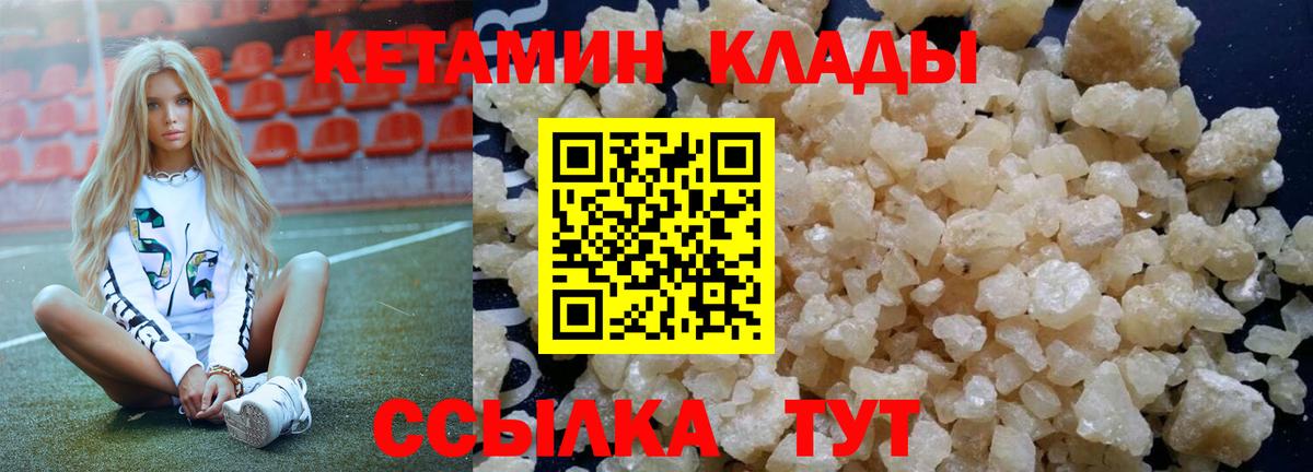 КЕТАМИН ketamine  КЕТАМИН ketamine  Вход с VPN  Хасавюрт 