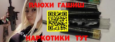 синтетический гашиш Ефремов