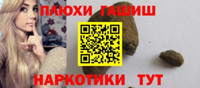 гашик Железноводск