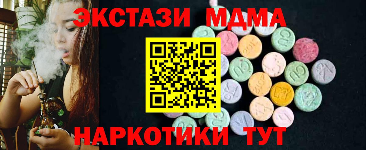 MDMA  MDMA молли  Вход с VPN  МДМА crystal  Хасавюрт 