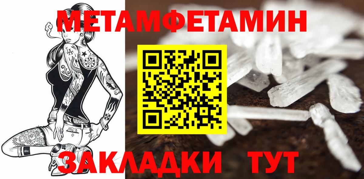 МЕТАМФЕТАМИН витя  МЕТАМФЕТАМИН витя  Вход с VPN  Хасавюрт 